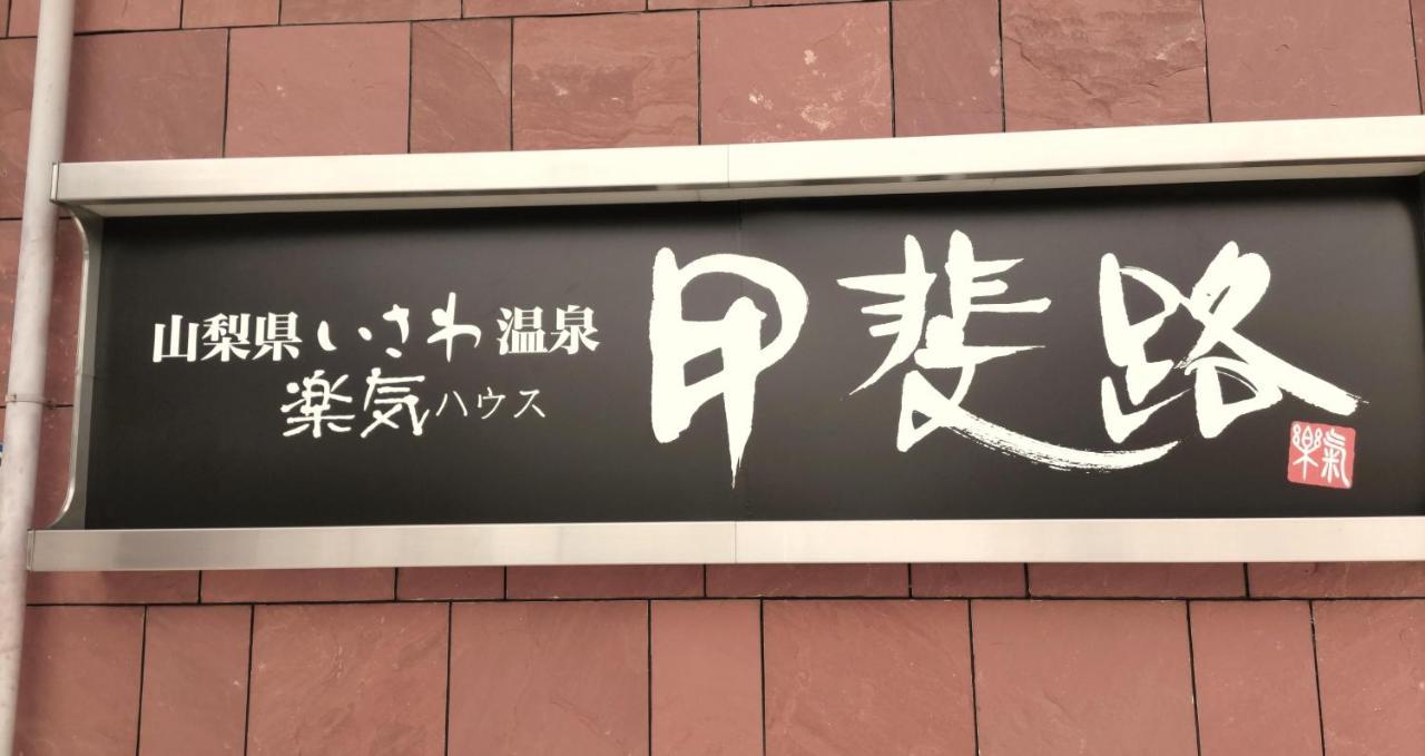 가이지 호텔 후에후키시 외부 사진